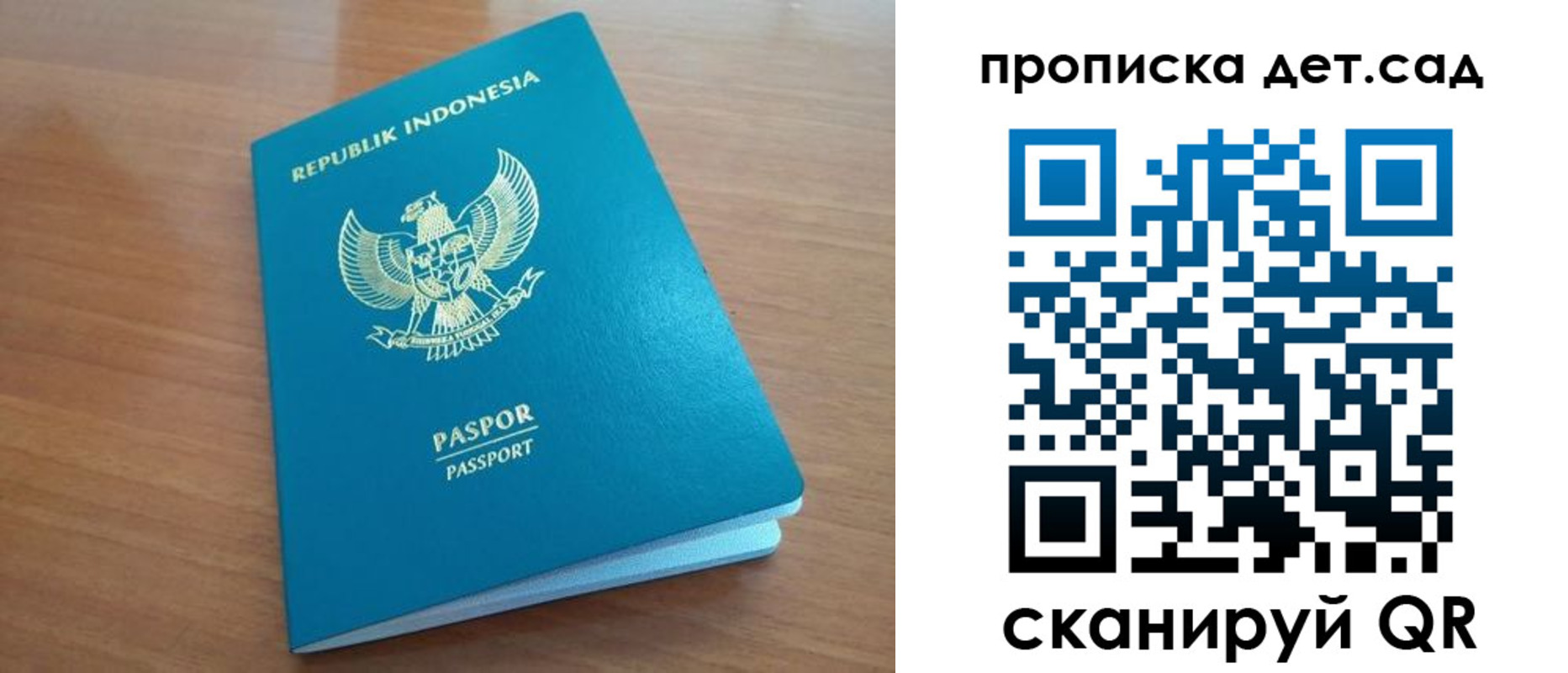 регистрация для дет. сада в Выборге