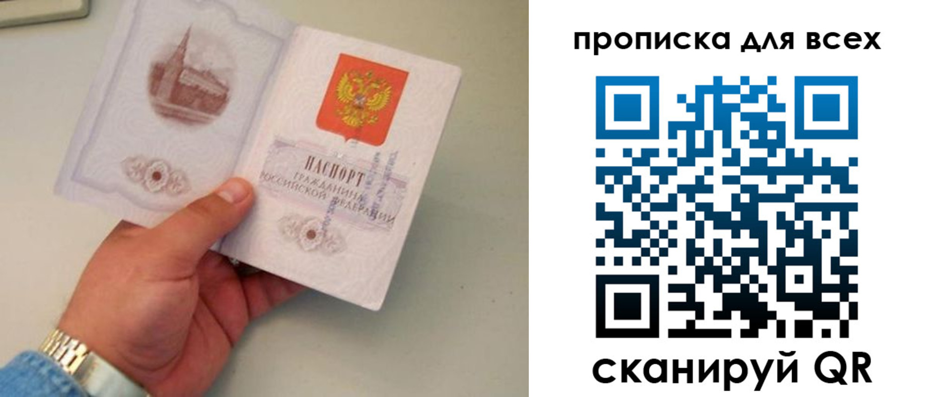 временная регистрация недорого в Выборге
